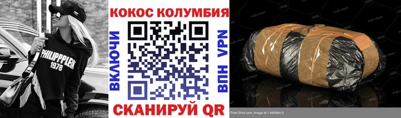 КОКАИН Fish Scale Великие Луки