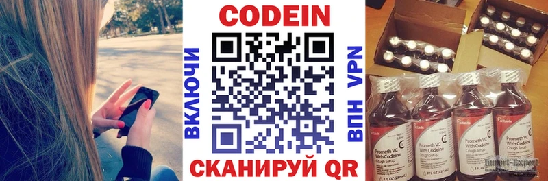 Кодеиновый сироп Lean напиток Lean (лин)  Великие Луки 